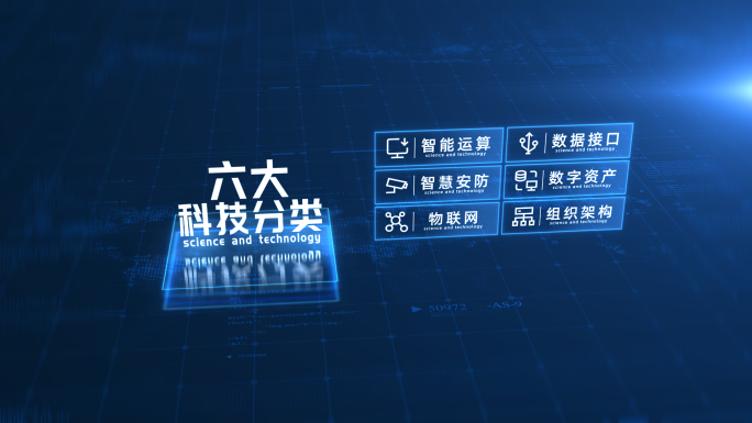 【6】蓝色科技信息分类分组展示