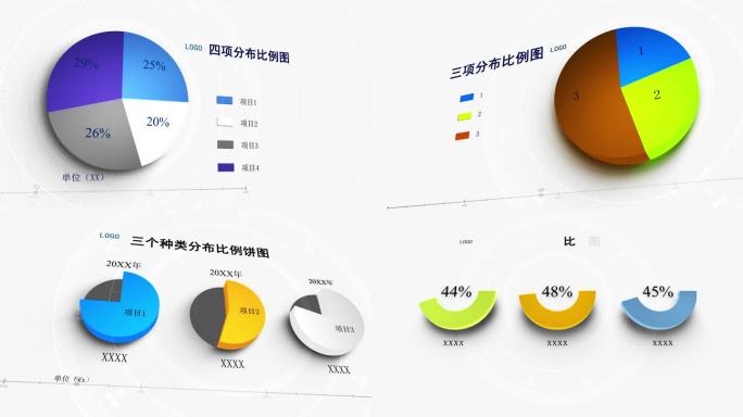 企业白色简约三维饼图数据图