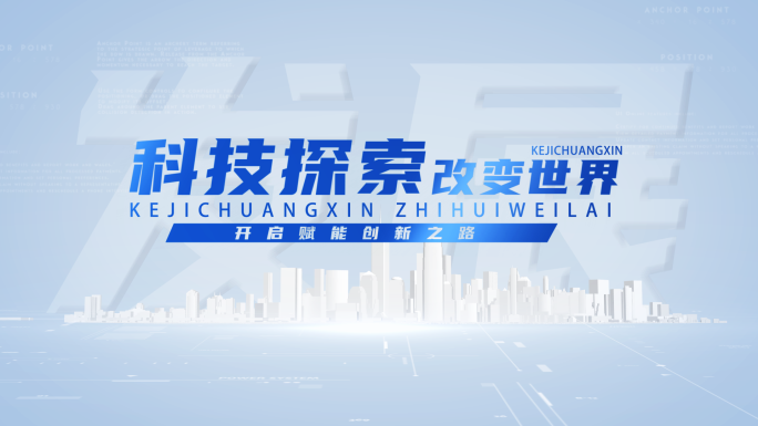 标题片头篇章章节蓝色标题简洁标题明亮标题
