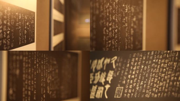 文化博物馆-汝帖