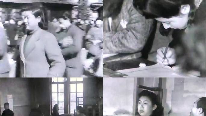 1946年战后日本 首次招聘女警察