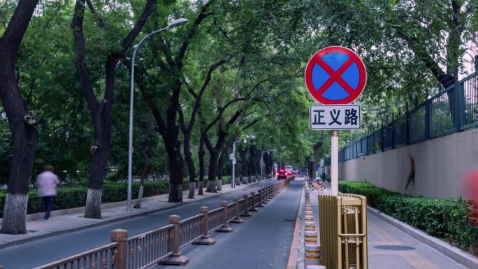 北京正义路延时摄影