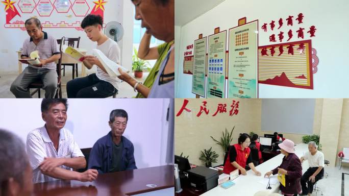 农村社区服务百姓