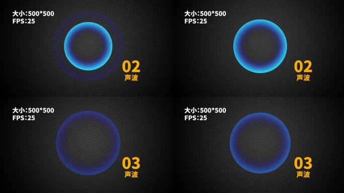 【科技元素】3个声波散开动画