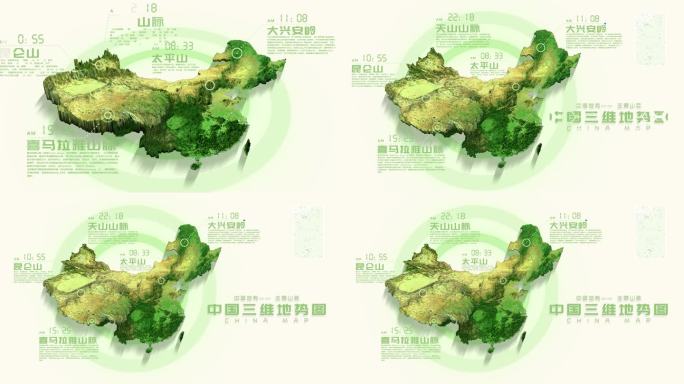 【AE模板】绿色中国地势立体地图