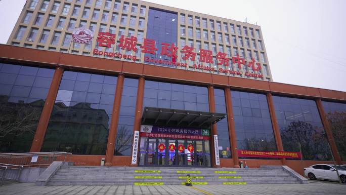容城县政务服务中心