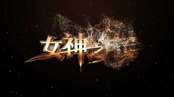 女神之光游戏logo