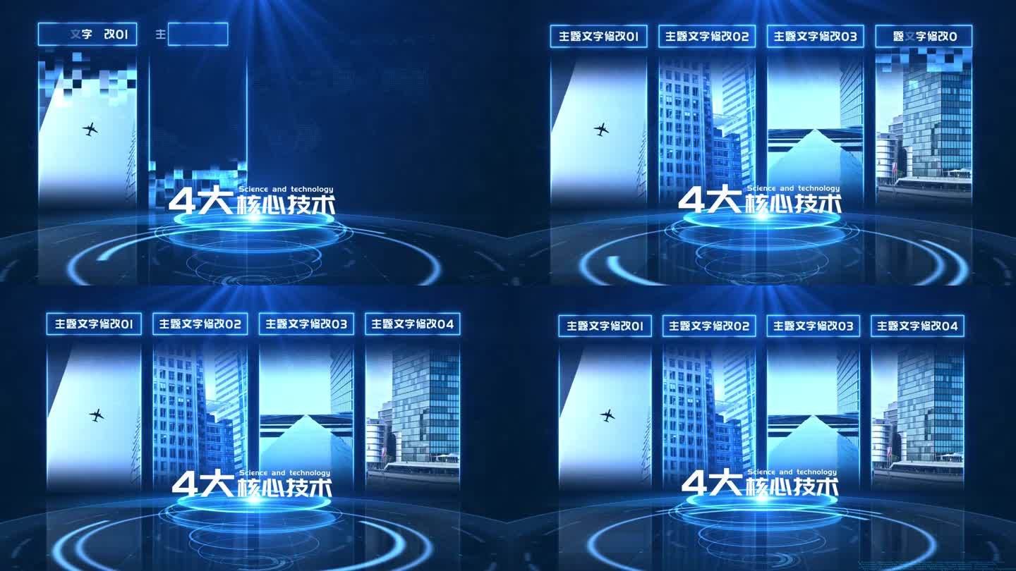 【4】科技蓝色图文信息分类展示