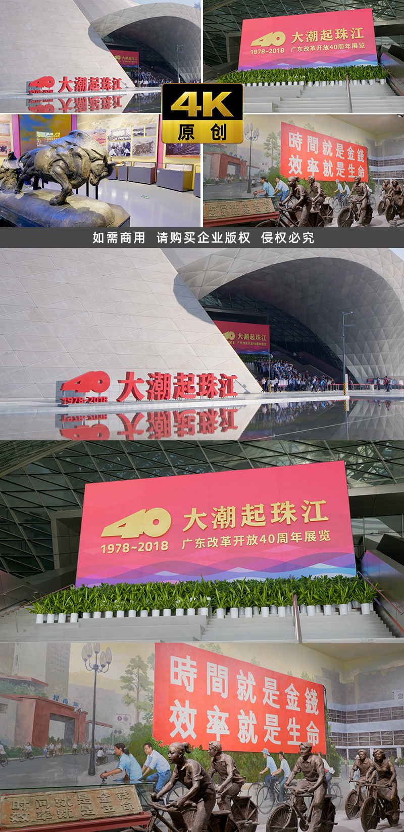 4K 深圳城市素材 改革开放 博物馆