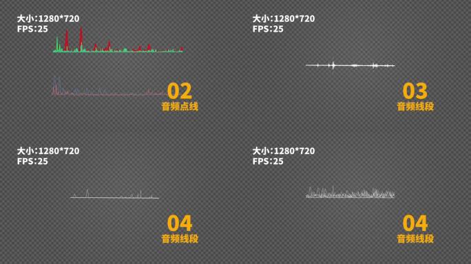 【科技元素】5个音频波动动画