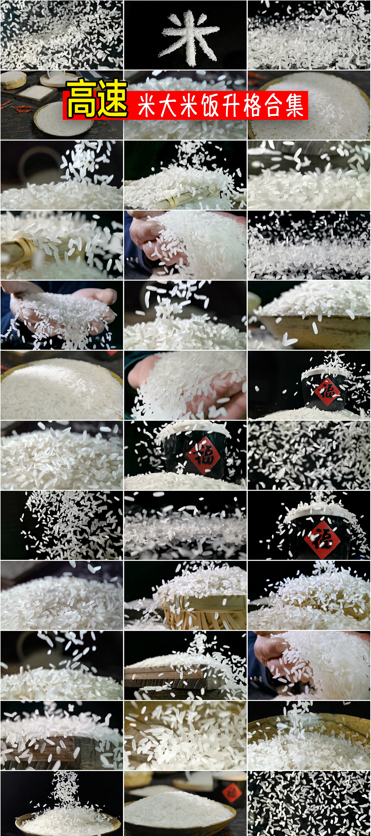米大米饭农业粮食丰优质收高级大米升格实拍