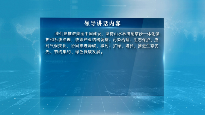 领导介绍 领导金句 领导讲话