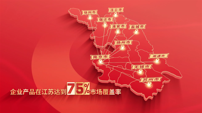 249红色版江苏地图发射