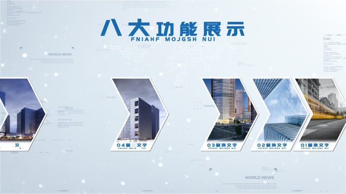 图文分屏分类展示8大类