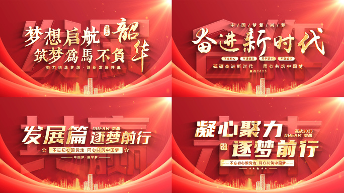 红色党建标题片头