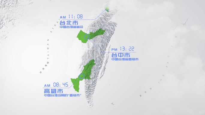 【AE模板】台湾地形立体地图