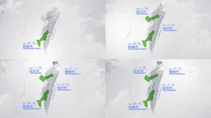 【AE模板】台湾地形立体地图