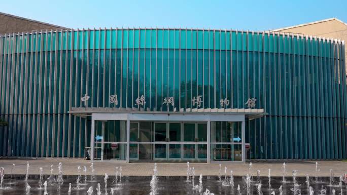 中国丝绸博物馆 丝绸文化