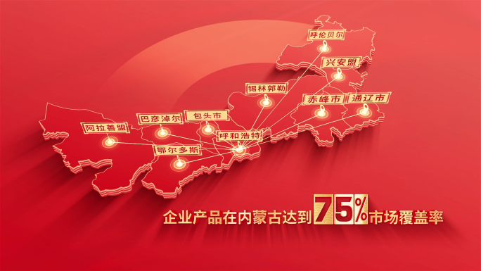 红色版内蒙古地图发射250