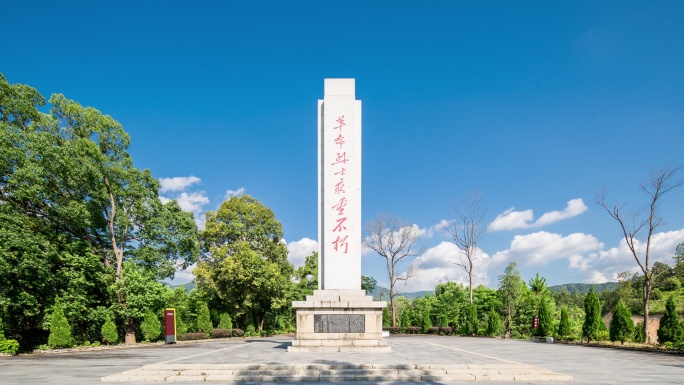 红色文化苏区烈士纪念碑