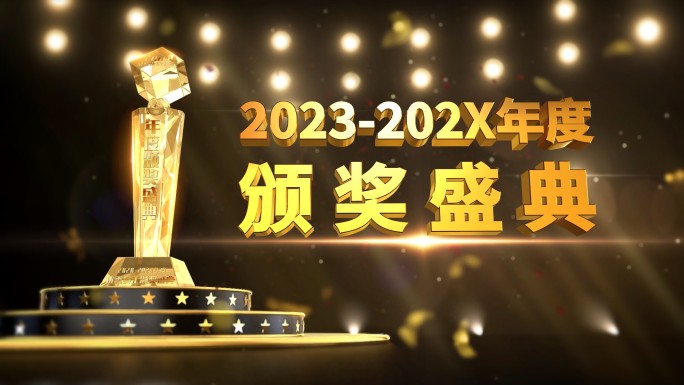 2024大气年会金色颁奖片头全套