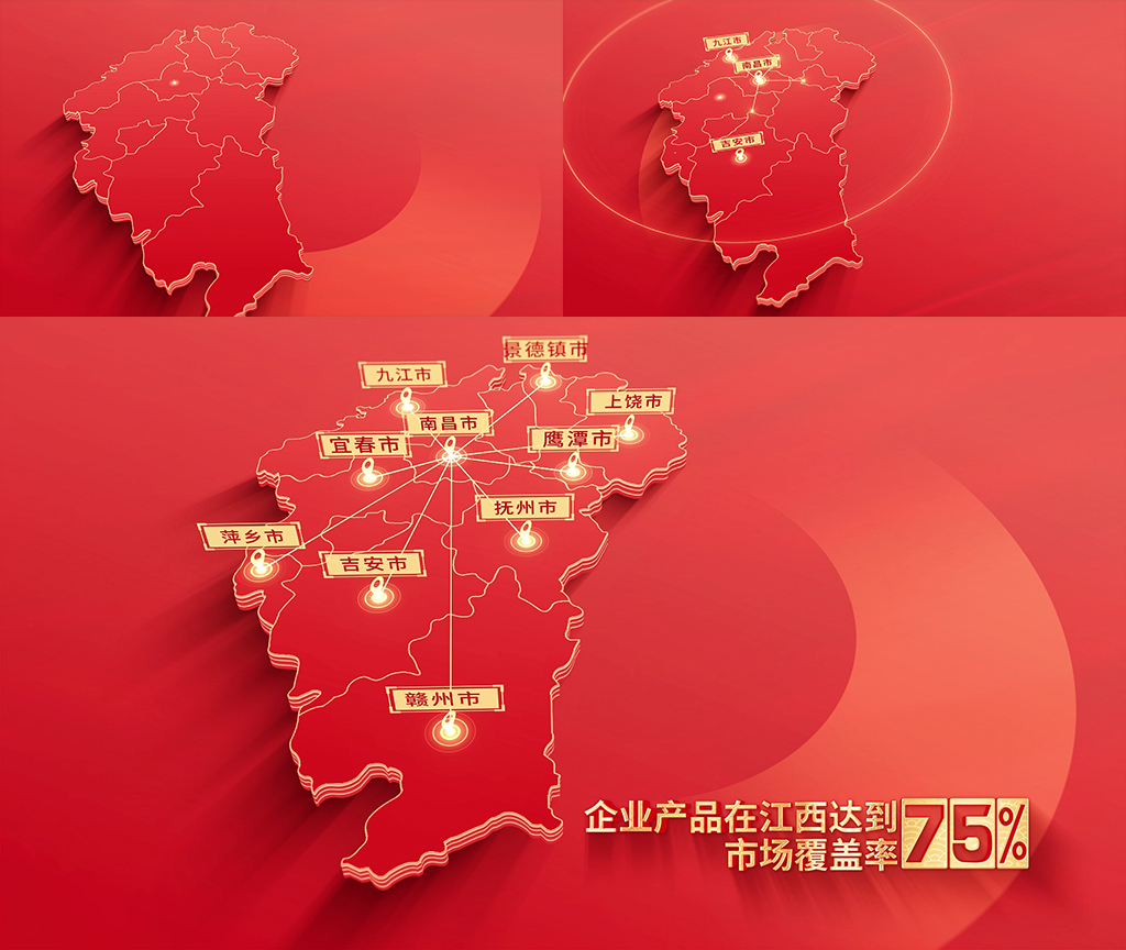 252红色版江西地图发射