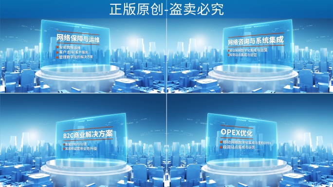 三维科技文字数据包装