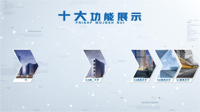 图文分屏分类展示10大类