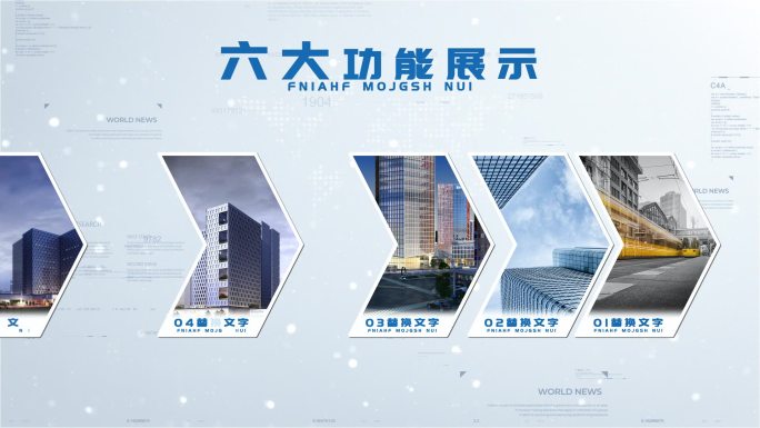 图文分屏分类展示6大类