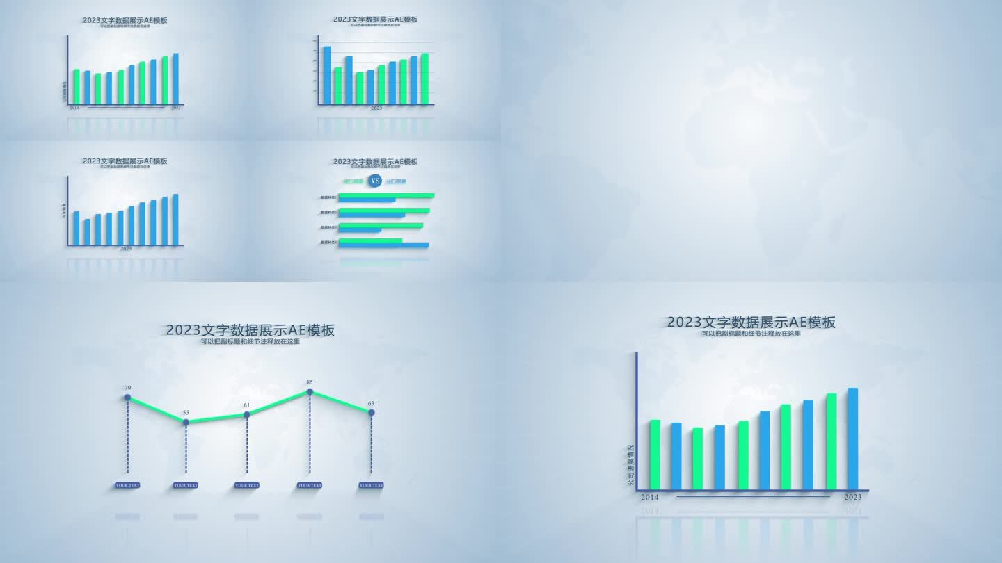 简洁明亮统计数据图表