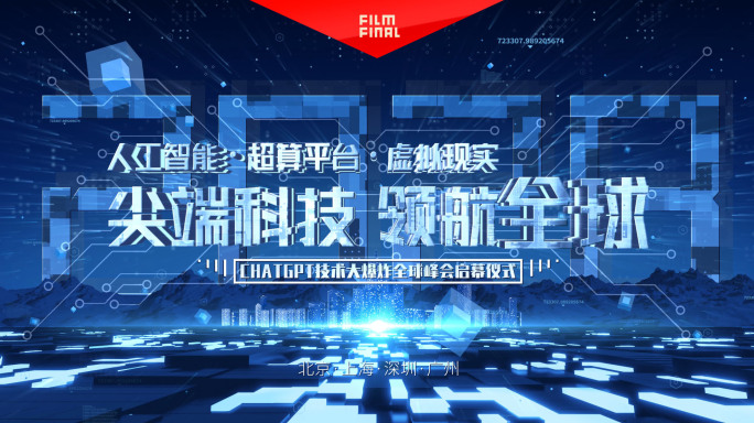 【8款/免插件】城市科技片头