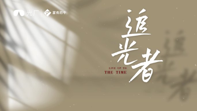 mv标题片头