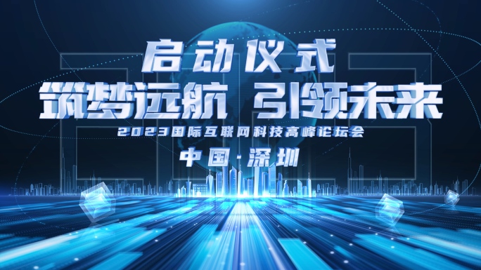 原创4K企业科技大气震撼光线启动片头