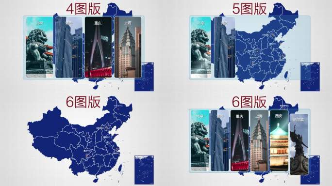 原创中国地图分布分屏4-6图展示