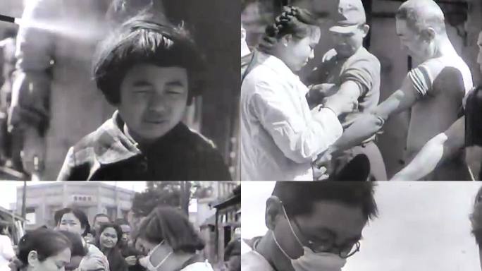 1946年日本街道消杀与注射天花疫苗