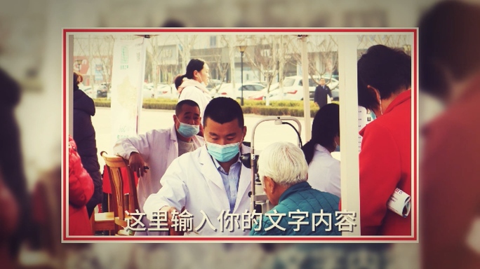 怀旧志愿者温暖慈善公益活动照片图片相册