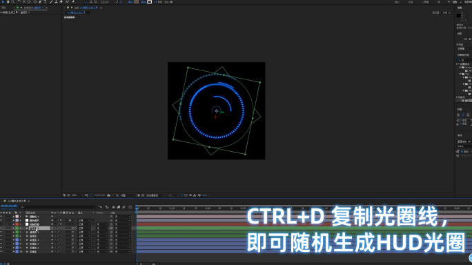 无插件hud光圈随机生成ae模板修改简单