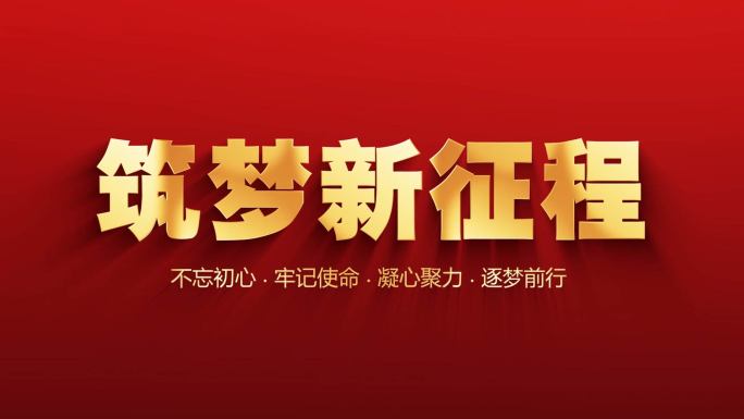 汇聚logo汇聚图片汇聚文字汇集定版落版