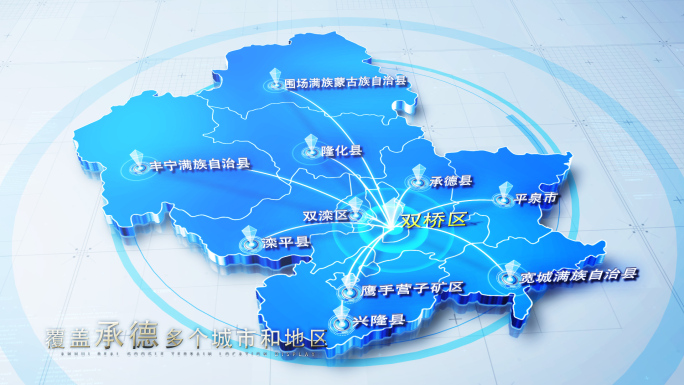 【无插件】三款承德地图AE模板