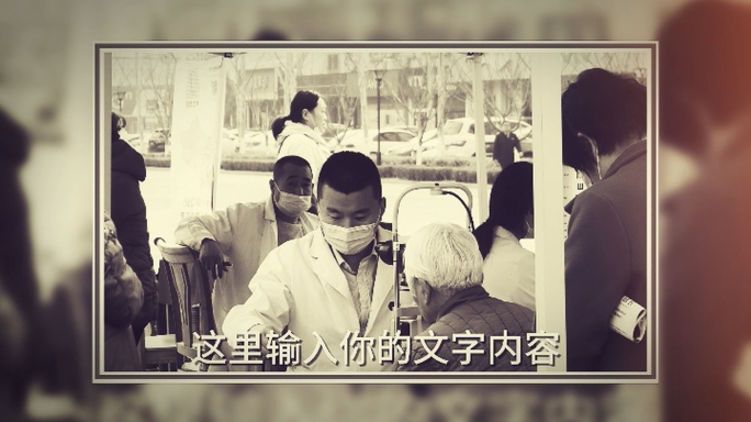 怀旧志愿者温暖慈善公益活动照片图片相册