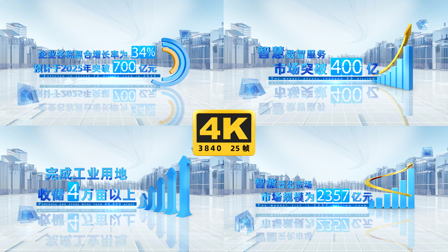 4K高科技蓝色文字数据柱状图