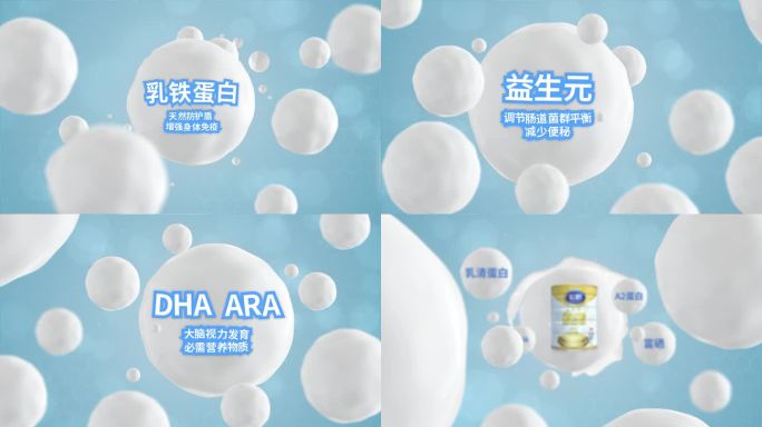 牛奶奶粉营养分子 微量元素保健品 母婴