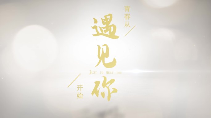 唯美文字标题