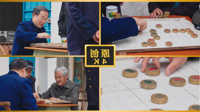 下棋老年人下棋晚年生活老街巷老人养老康养