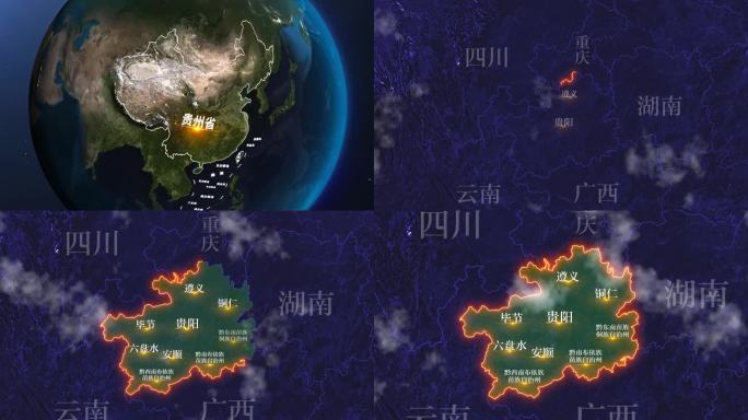 贵州省地形地图AE模板
