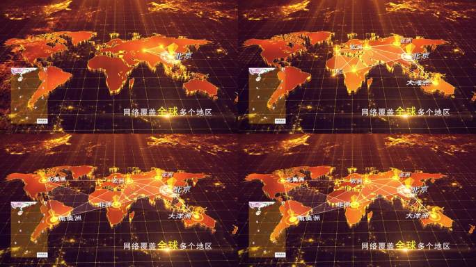 【世界地图】金色世界地图AE模板