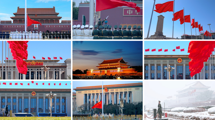 天安门广场 国旗红旗 大气北京