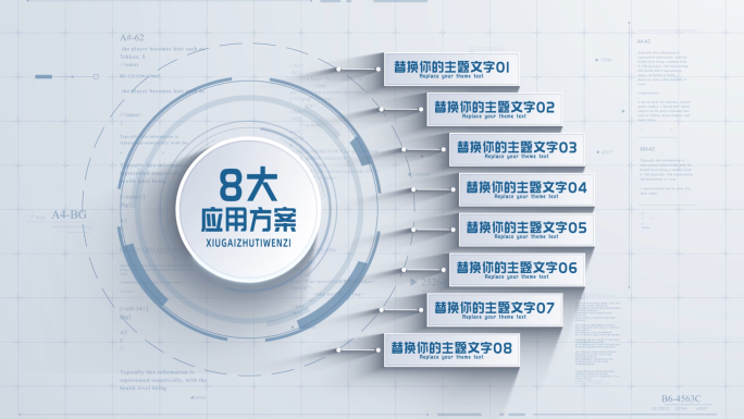 企业项目应用连线结构分支展示