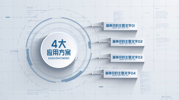 【4】简洁商务项目应用分类