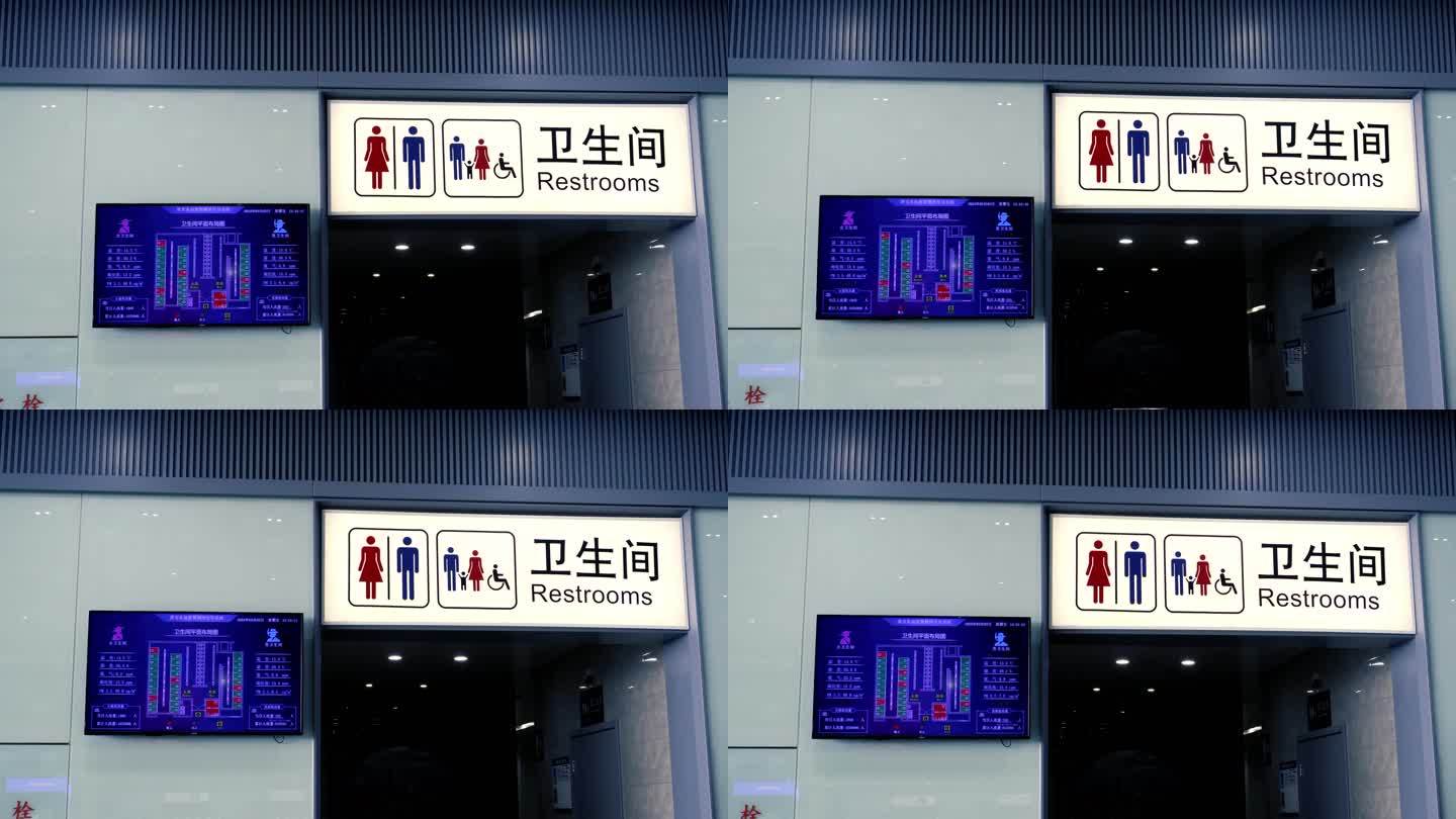 智慧厕所指导系统 智能厕所